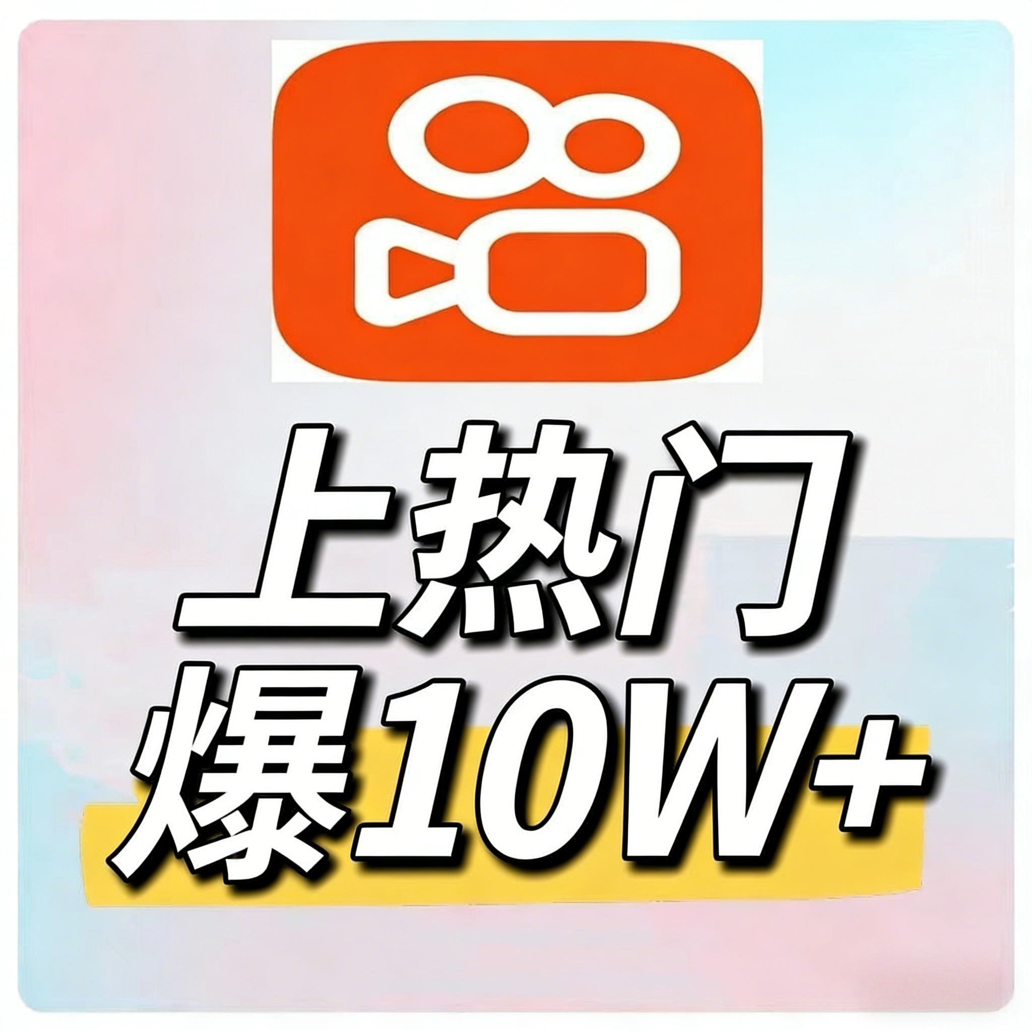 快手粉丝